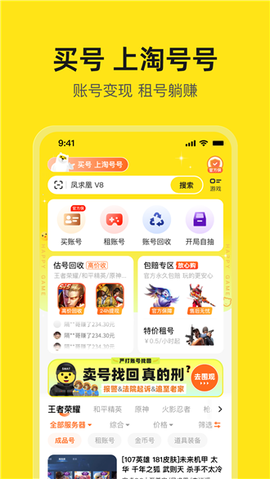淘号号图1