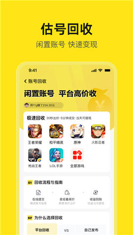 淘号号图3