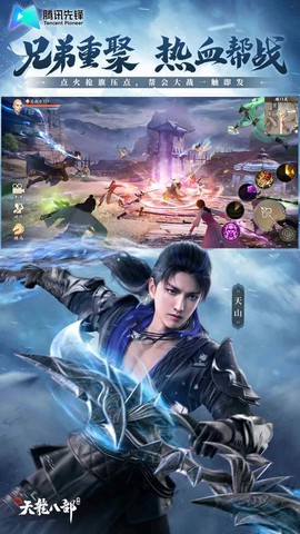新天龙八部云游戏图3