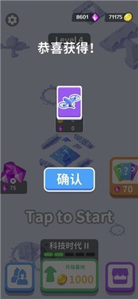 画时代战争图3