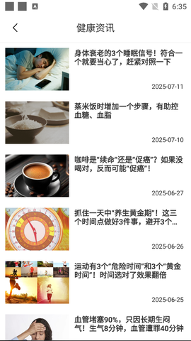 普康宝[图4]