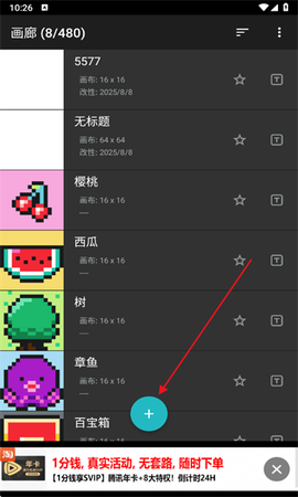 八位元画家[图19]