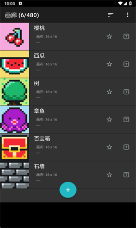 八位元画家图1