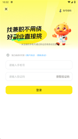 兼副业极速版[图3]