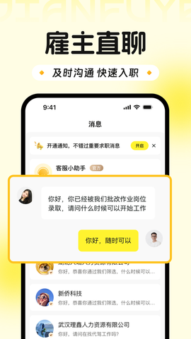 兼副业极速版图2