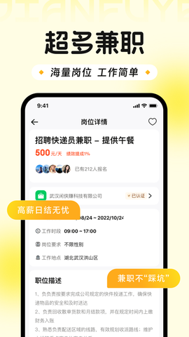 兼副业极速版图3