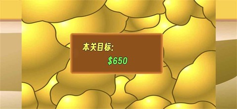 黄金矿工指导图3