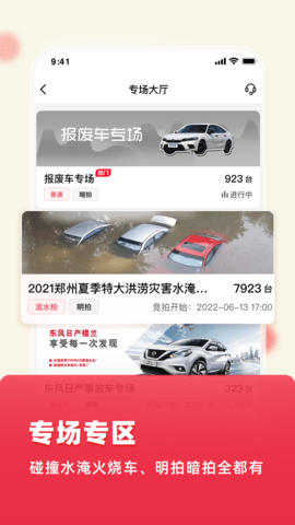 腾信事故车图1