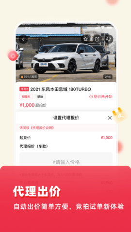 腾信事故车图2