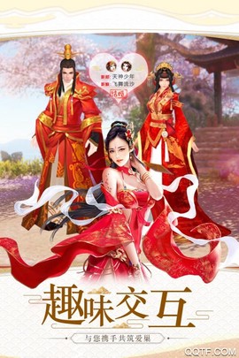 逍遥大侠图2
