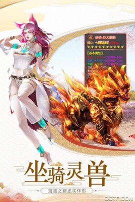 逍遥大侠图3