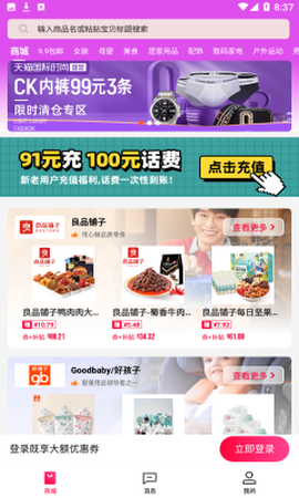 巨省优惠券图1