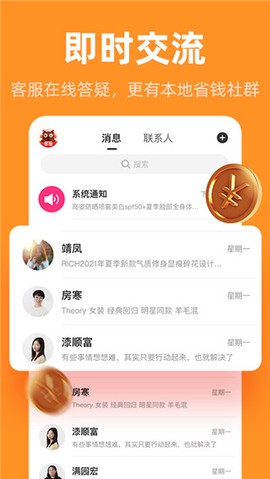 巨省优惠券图2