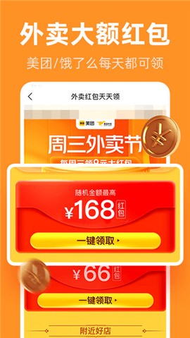 巨省优惠券图3