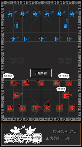 文字攻防战图3