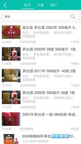烧酒网图2