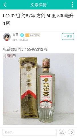 烧酒网图3
