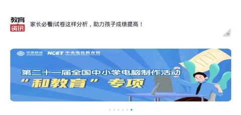 和教育全国版[图1]