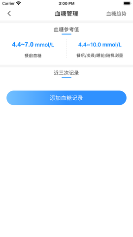 健康泰州图3