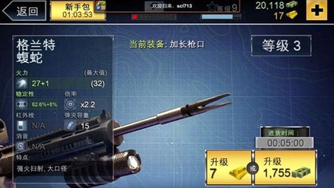夺命侏罗纪中文版图2