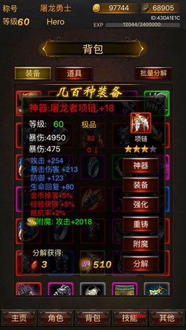 黑暗传说单机RPG图3