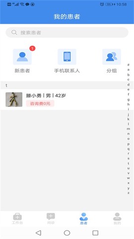聚医生图3