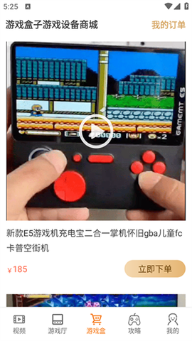 悟空游戏盒图2