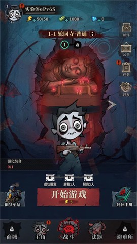 无限轮回[图2]