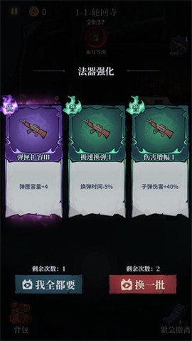 无限轮回[图4]