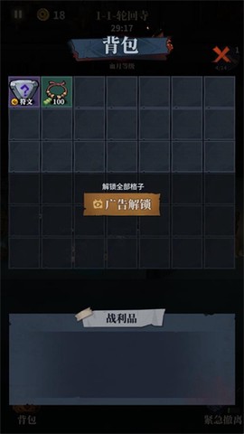 无限轮回[图5]