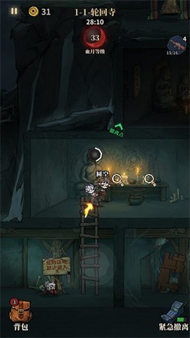 无限轮回[图6]