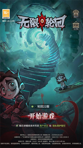 无限轮回图1