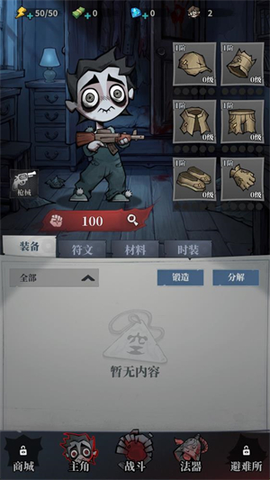 无限轮回图2