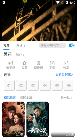 哇哇影视图1