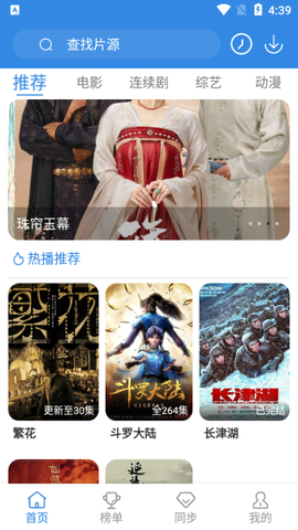 哇哇影视图2