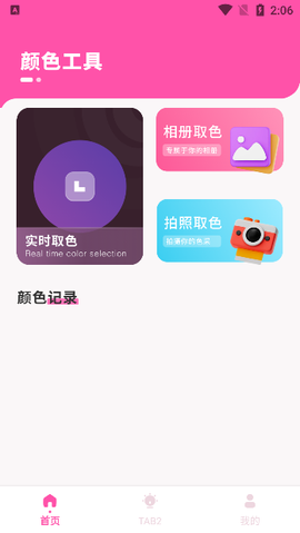 颜色识别器[图1]