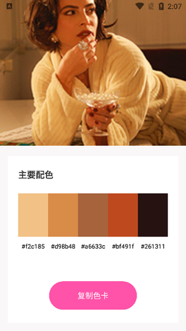 颜色识别器[图3]