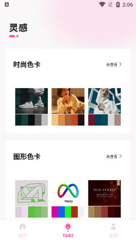 颜色识别器[图4]