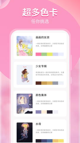 颜色识别器图1