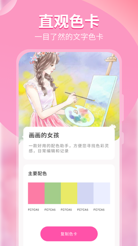 颜色识别器图3