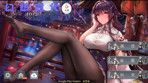 幻想时代图2