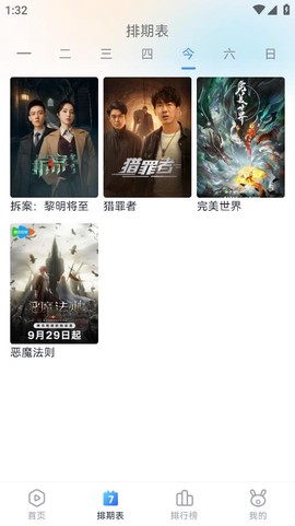 南坊追剧图3