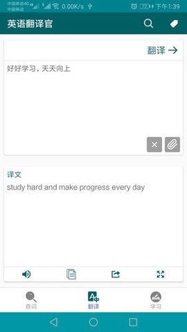 英语翻译官[图1]