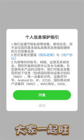 大家一起旺图3