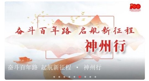 中国教育报电子版[图2]