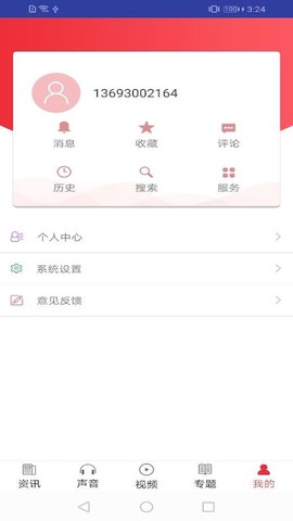 中国教育报电子版图3