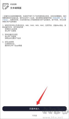 文本编辑器[图1]