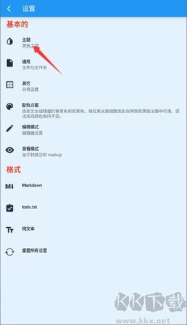 文本编辑器[图4]