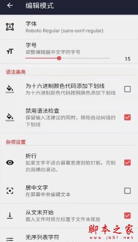 文本编辑器图1