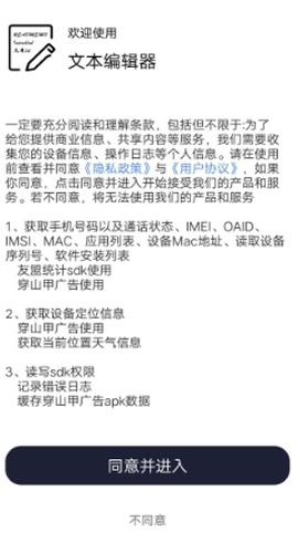 文本编辑器图2
